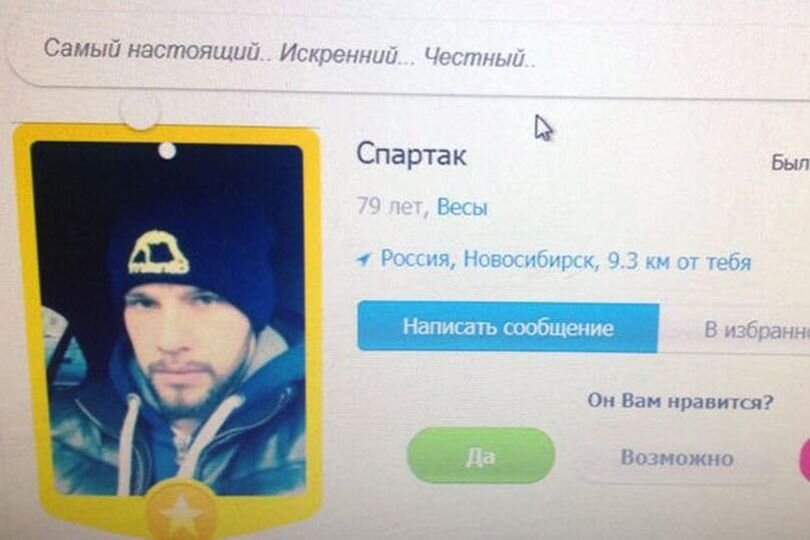 Страничка, с которой писал Марине ухажер под ником Спартак. Раньше там стоял возраст - 35 лет. Фото: личный архив героев публикации.