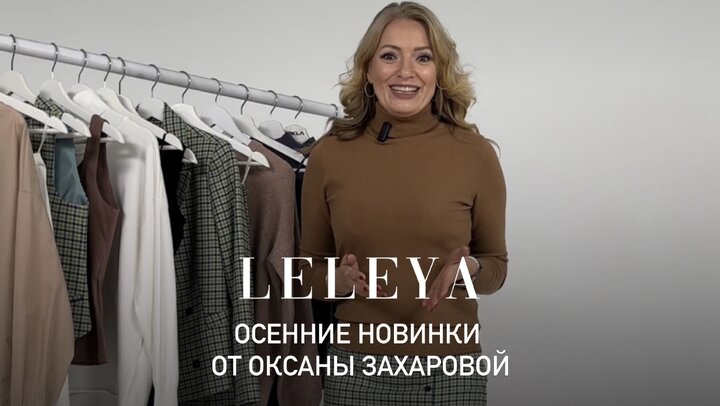 DeliSty - женская одежда из Беларуси