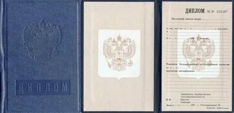 Вожделенный для многих диплом. Фото из интернета.