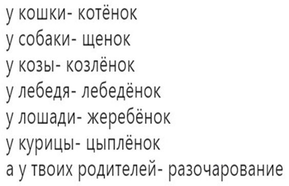 увы и ах