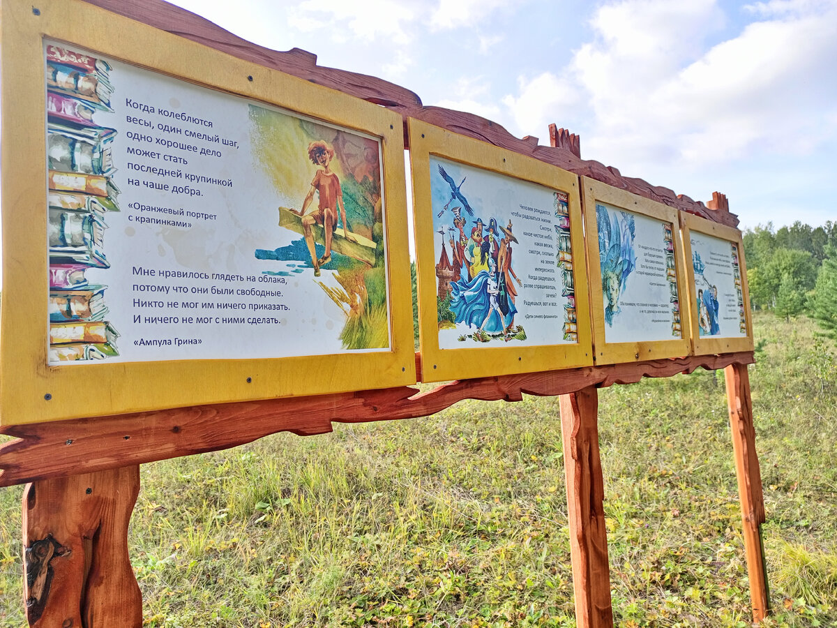 Тропа Крапивина в парке " Оленьи ручьи".Фото автора. 