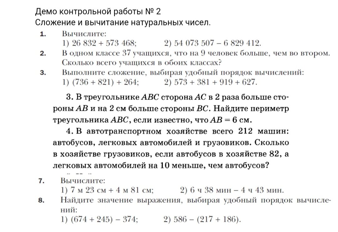 Два месяца впустую или что проходят в пятом классе по математике | Обращаю  в плюс | Дзен