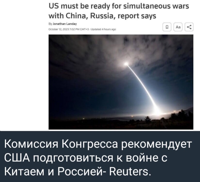 Такая новость от 13 октября 2023 года. Не много ли штаты на себя взвалили?