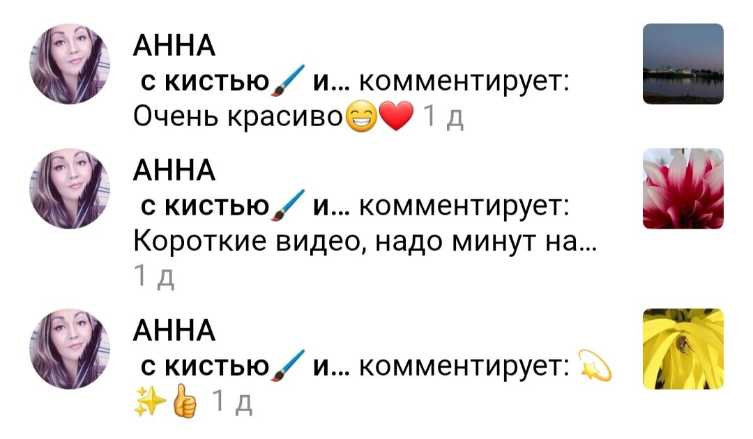 АНЕЧКА💗🤗 СПАСИБО ЗА УДЕЛЕННОЕ ВРЕМЯ ДЛЯ МЕНЯ! КОТОРОЕ МОГЛА БЫ ПРОВЕСТИ С ДЕТЬМИ, НО ПОДАРИЛА МНЕ💗🙏