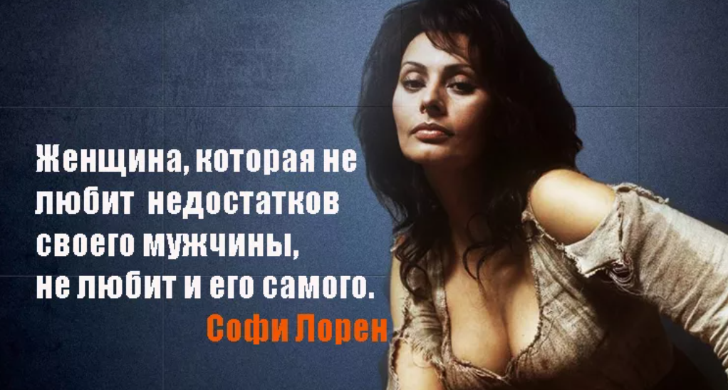Женщины как они дают. Цитаты про женщин. Женские цитаты. Красивые высказывания о женщинах. Лучшие афоризмы про женщин