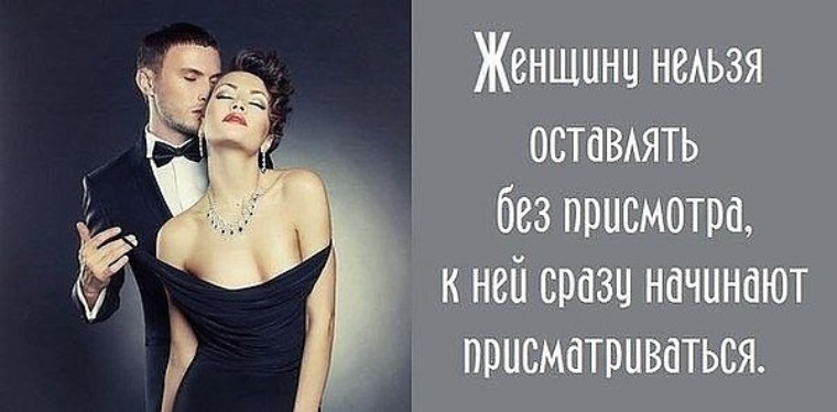Я найду себе другую даму ты. Внимание для женщины цитаты. Статусы про внимание мужчины к женщине. Цитаты про внимание к девушке. Статусы про мужчин и женщин
