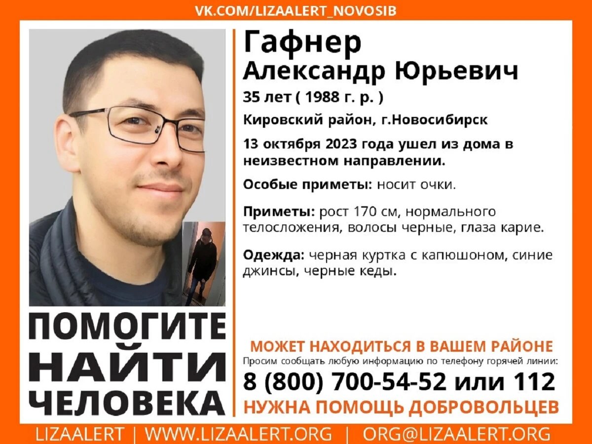 Фото: Лиза Алерт