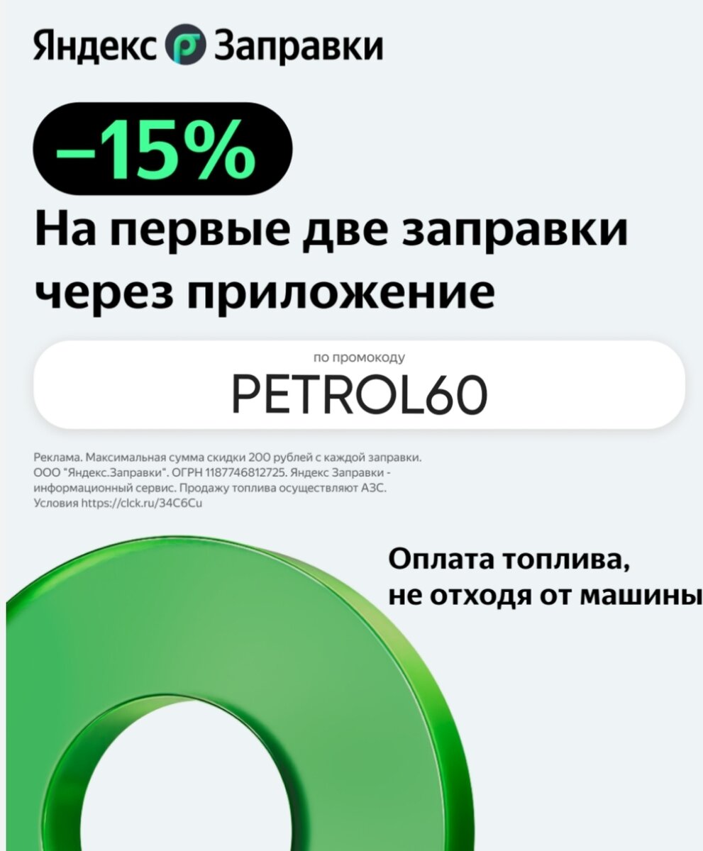 Скидка 15%