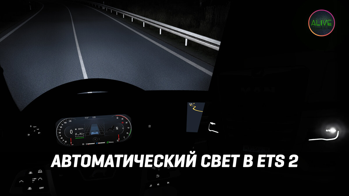 Автоматический свет в Euro Truck Simulator 2. | TheAlive55 | Дзен