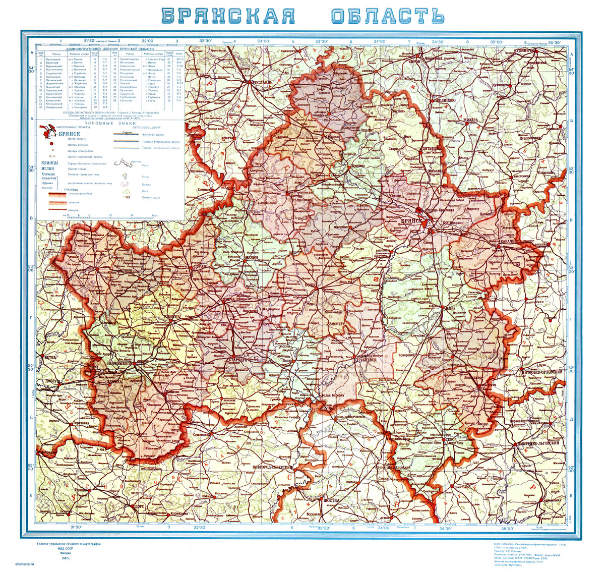 Карта Брянской области, 1957 год