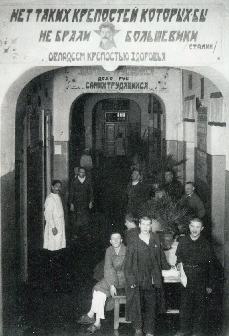Психиатрическая больница СССР. Надпись под потолком: "Нет таких крепостей, которых бы не брали большевики. овладеем крепостью здоровья. /Сталин/"
