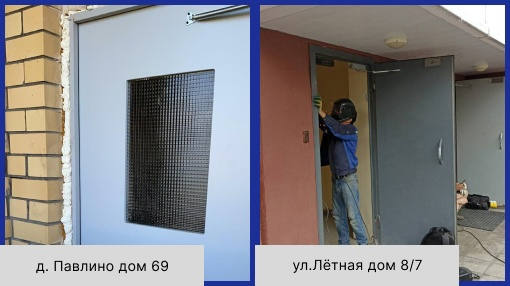 Работы по установке двери переходного балкона и по укреплению дверной коробки входной двери. 