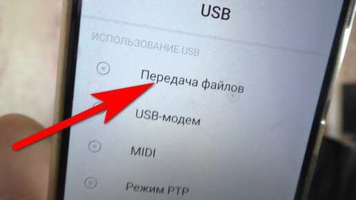 Почему компьютер не видит телефон или планшет и что с этим делать - Лайфхакер