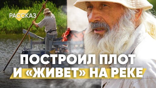 Как построить плот из бочек?