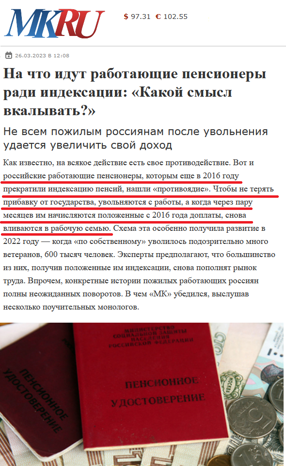 Что пенсионерам в 2024 году