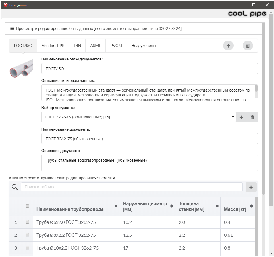 Пример окна настройки базы данных