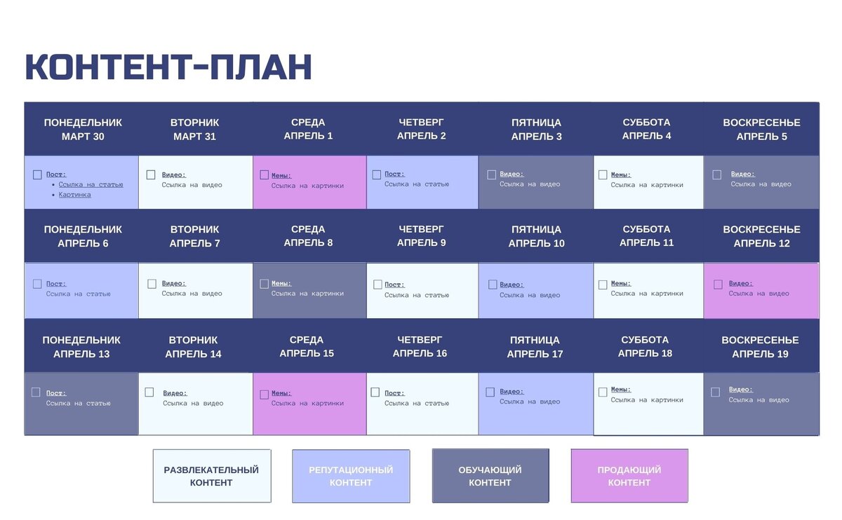 контент план для студии дизайна интерьера