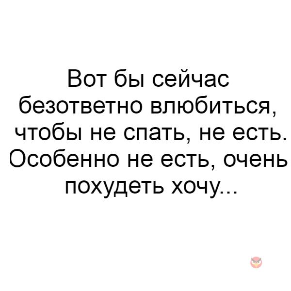 Цитаты про невзаимную любовь со смыслом. Статус я влюбилась. Смешные цитаты про неразделенную любовь. Цитаты о неразделенной любви. Я влюбилась цитаты.