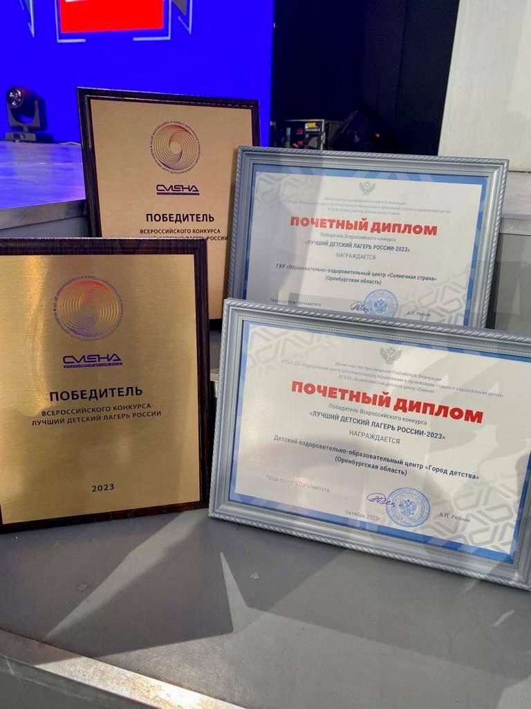    Два детских лагеря Оренбуржья вошли в число лучших в стране Кристина Просвиркина