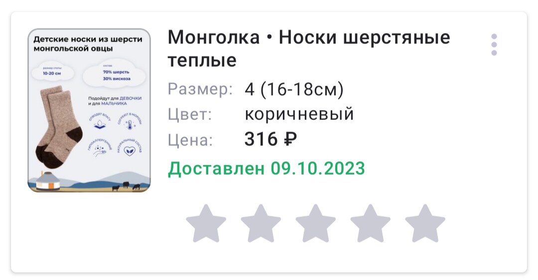 В наличии у этого продавца на данный момент их нет, поэтому артикул не оставляю. Но их полно на ВБ))