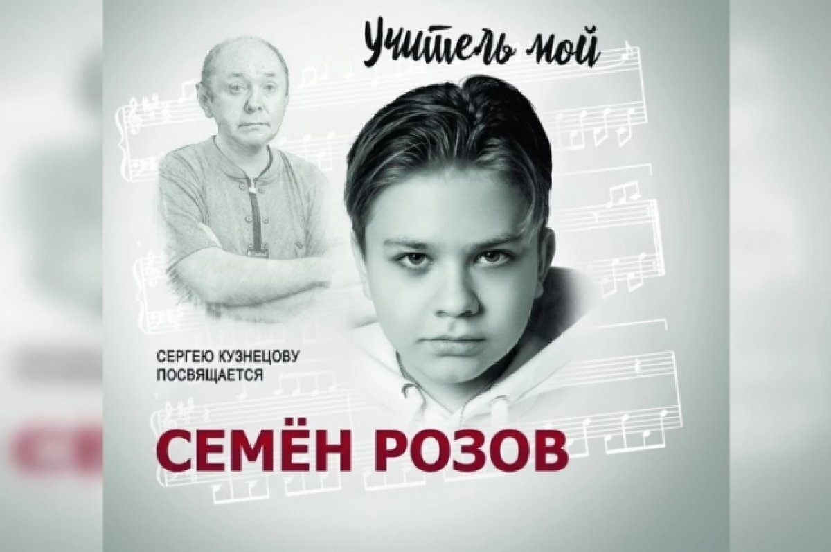    Последний ученик оренбургского композитора Кузнецова посвятил ему альбом.