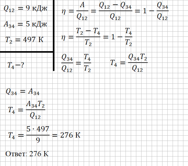 Решение и ответ