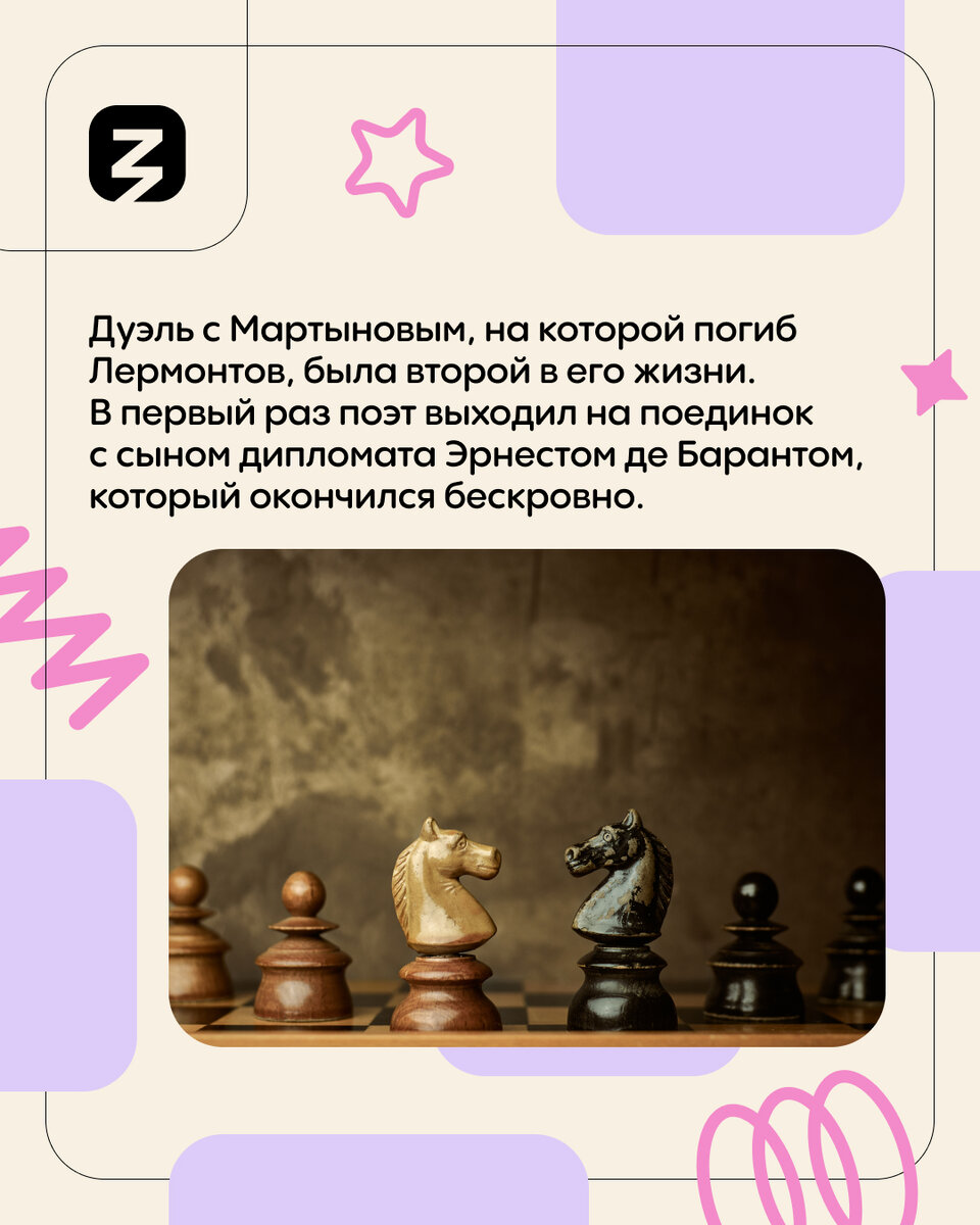 Михаил Лермонтов: факты, о которых вам не рассказывали в школе | Российское  общество «Знание» | Дзен