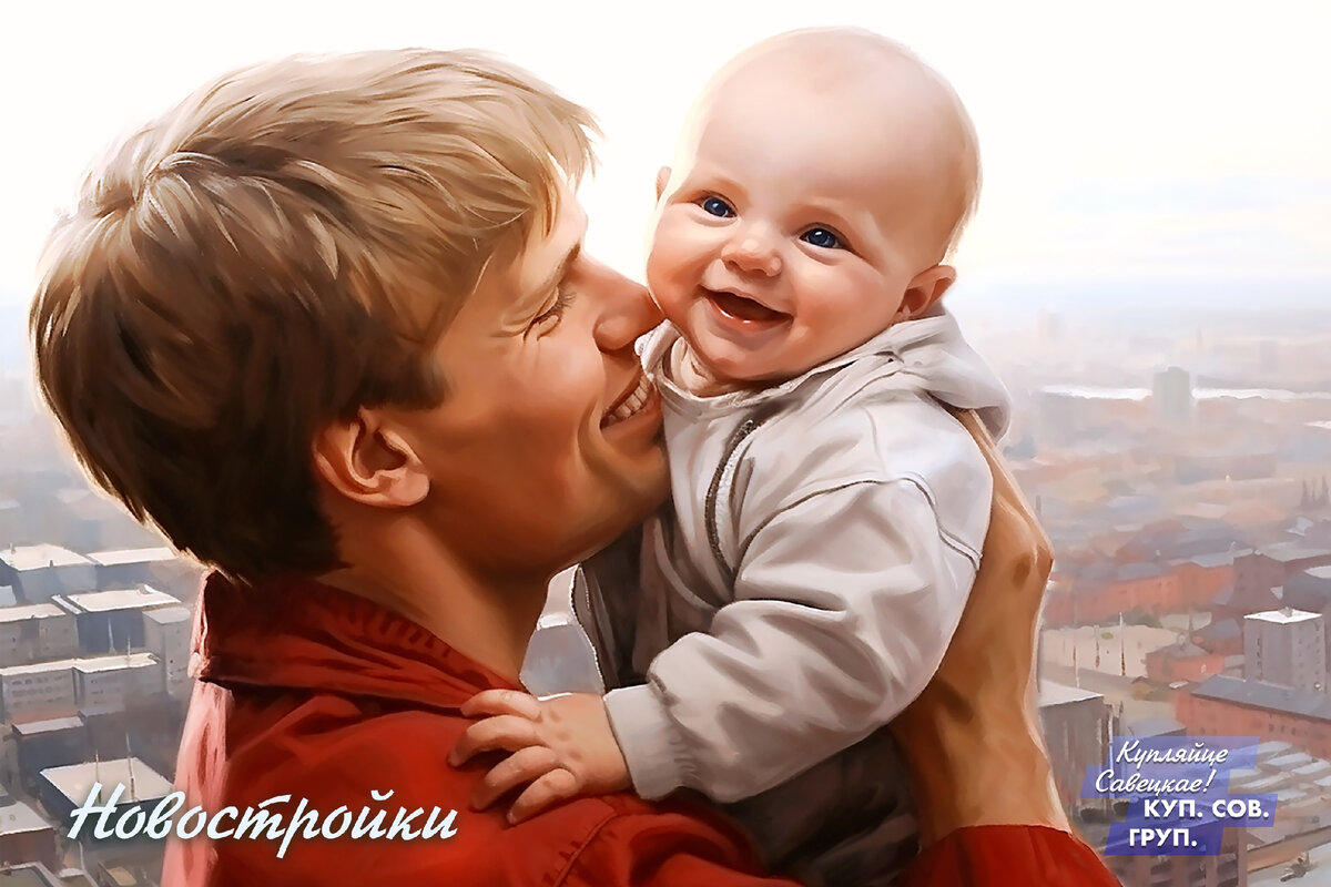 ©Петр Папихин 2023 /  Купляйце Савецкае! КупСовГруп
