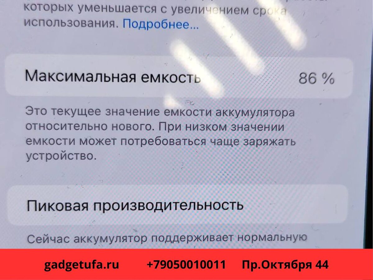 Как правильно покупать БУ Айфон. | Гаджет Уфа | Дзен