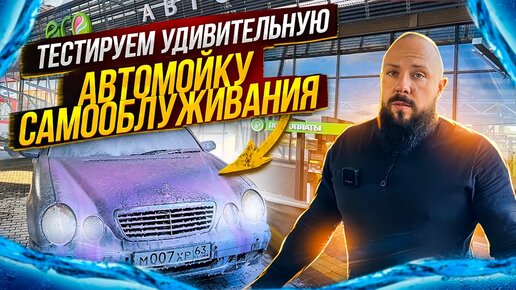 Химчистка в автосервисе