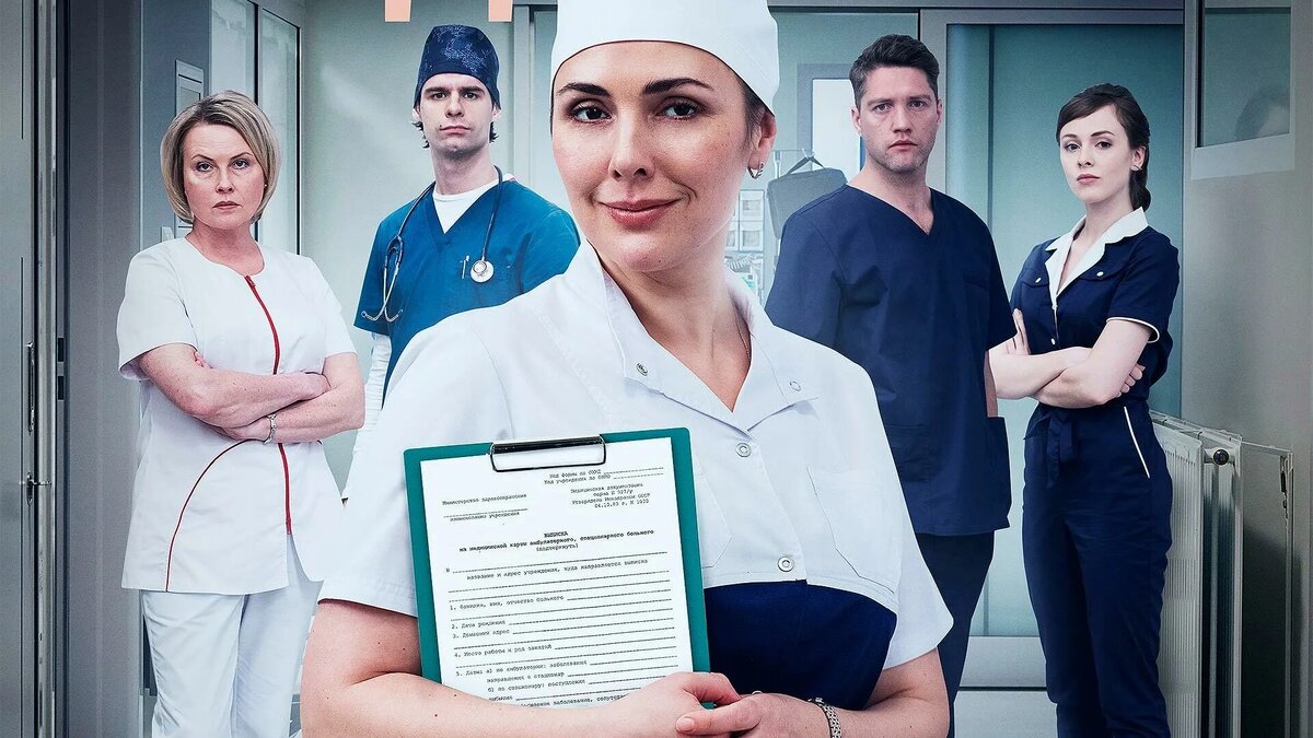 Постер к сериалу "Спросите медсестру".