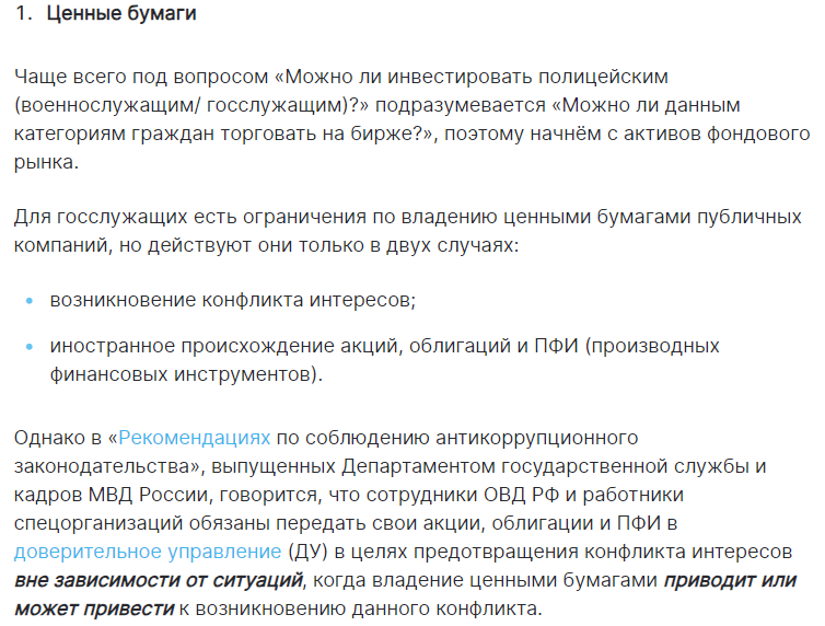 Госслужащие занимались незаконной подработкой - Индустриальная Караганда