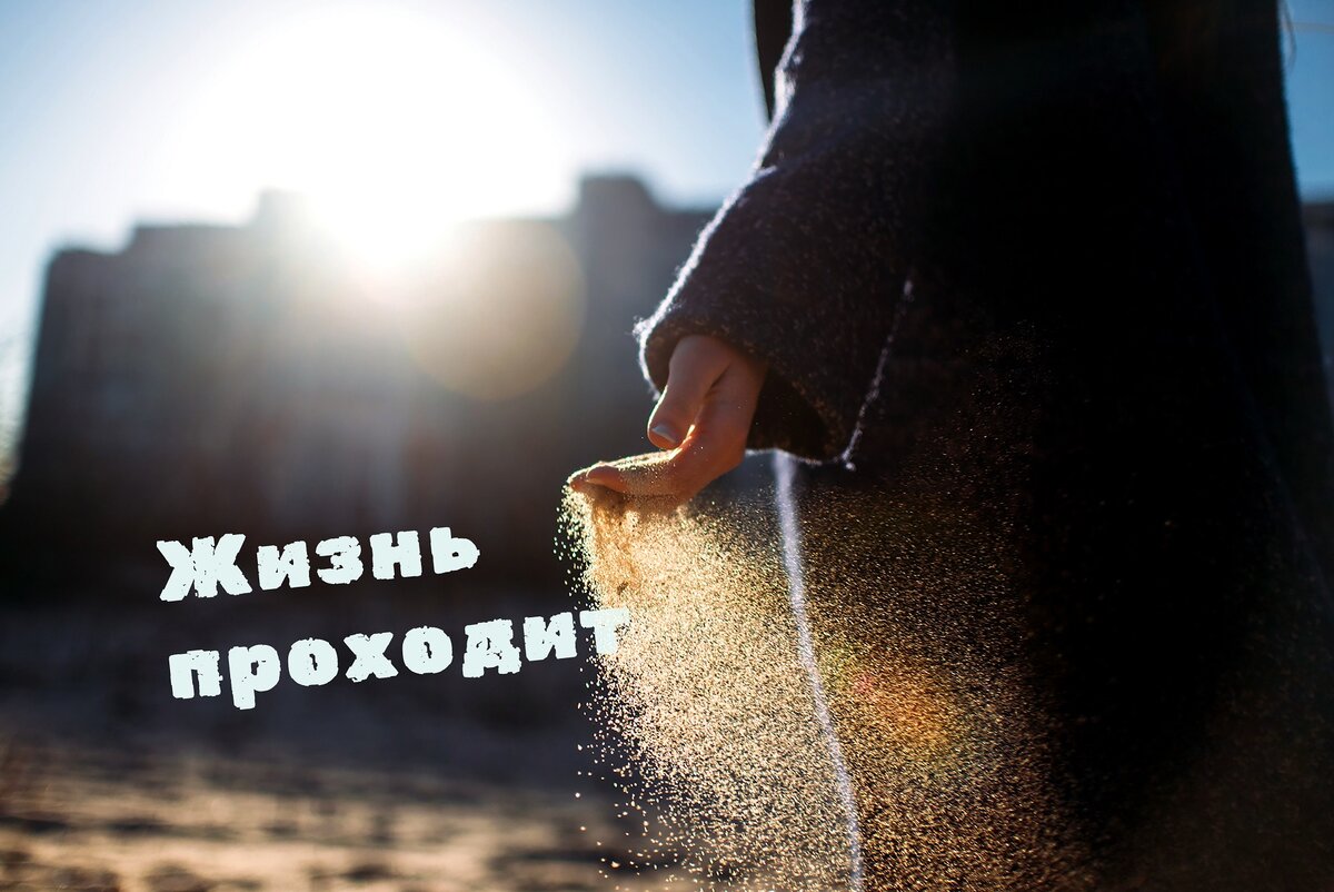 Замедление жизни