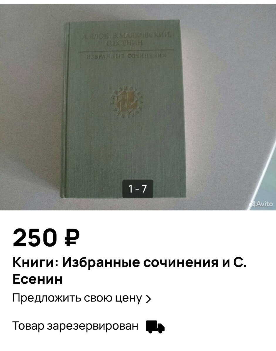 Отдала даром, то что надоело продавать. Купила книгу на Авито, такая была у  меня в детстве. | ЛЕНОК не БезДельник | Дзен