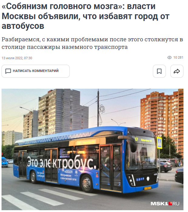 автобус москва