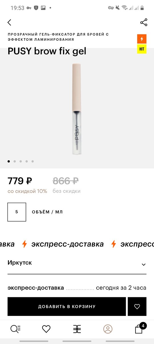 Гель для укладки бровей Pusy