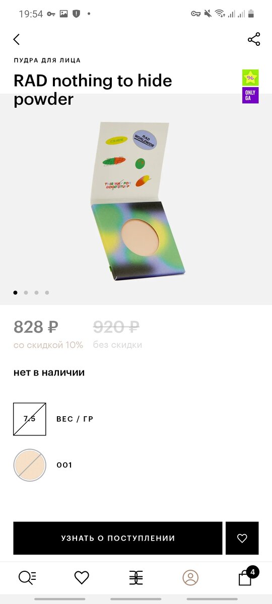 Пудра для лица RAD