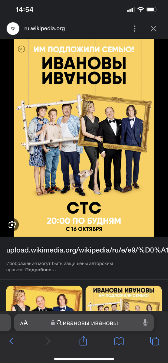 Сериал Ивановы