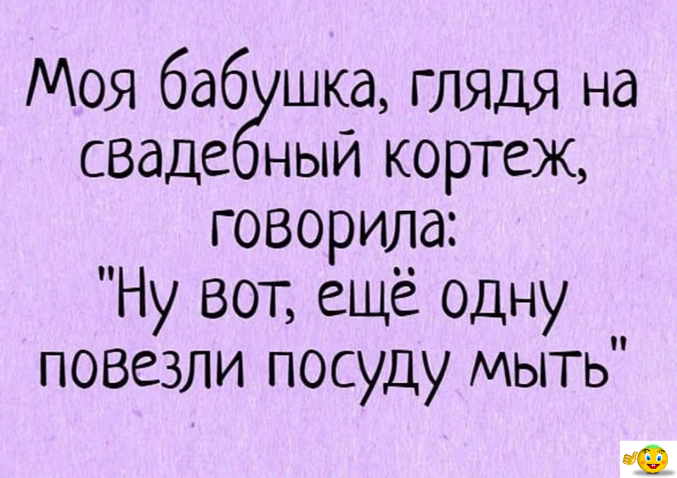 Мойка машин девушки. Повезло моет. Повезло моет. Суббота картинки прикольные. Цитаты про мытье посуды.