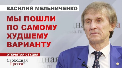 Россия вымрет на 8 миллионов человек. Мельниченко о дефиците ржаного хлеба и влиянии израильского конфликта на экономику РФ