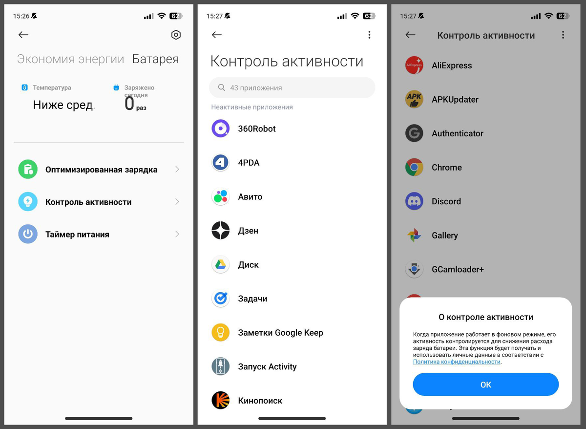 Хорошие новости: MIUI 15 исправит сразу несколько главных проблем Xiaomi. |  На свяZи | Дзен