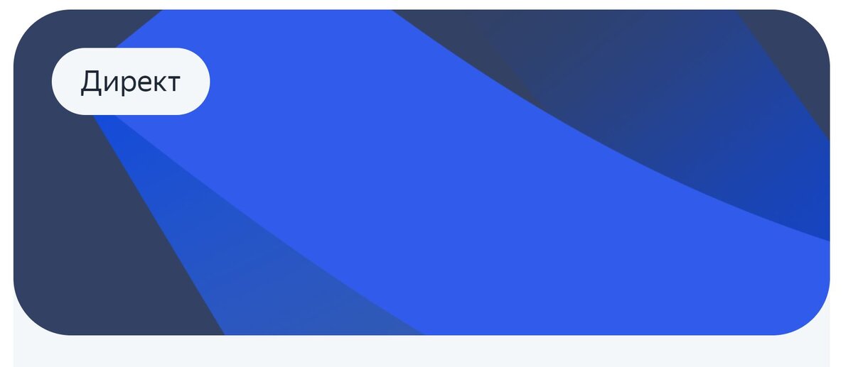 Как называется рекламный блок с объявлениями из ТГО-кампаний (без картинок), расположенный в верхней части первой страницы поисковой выдачи Яндекса?