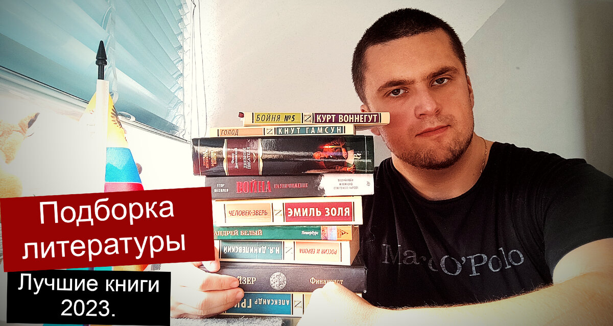 На фотографии видны книги из нынешней подборки.