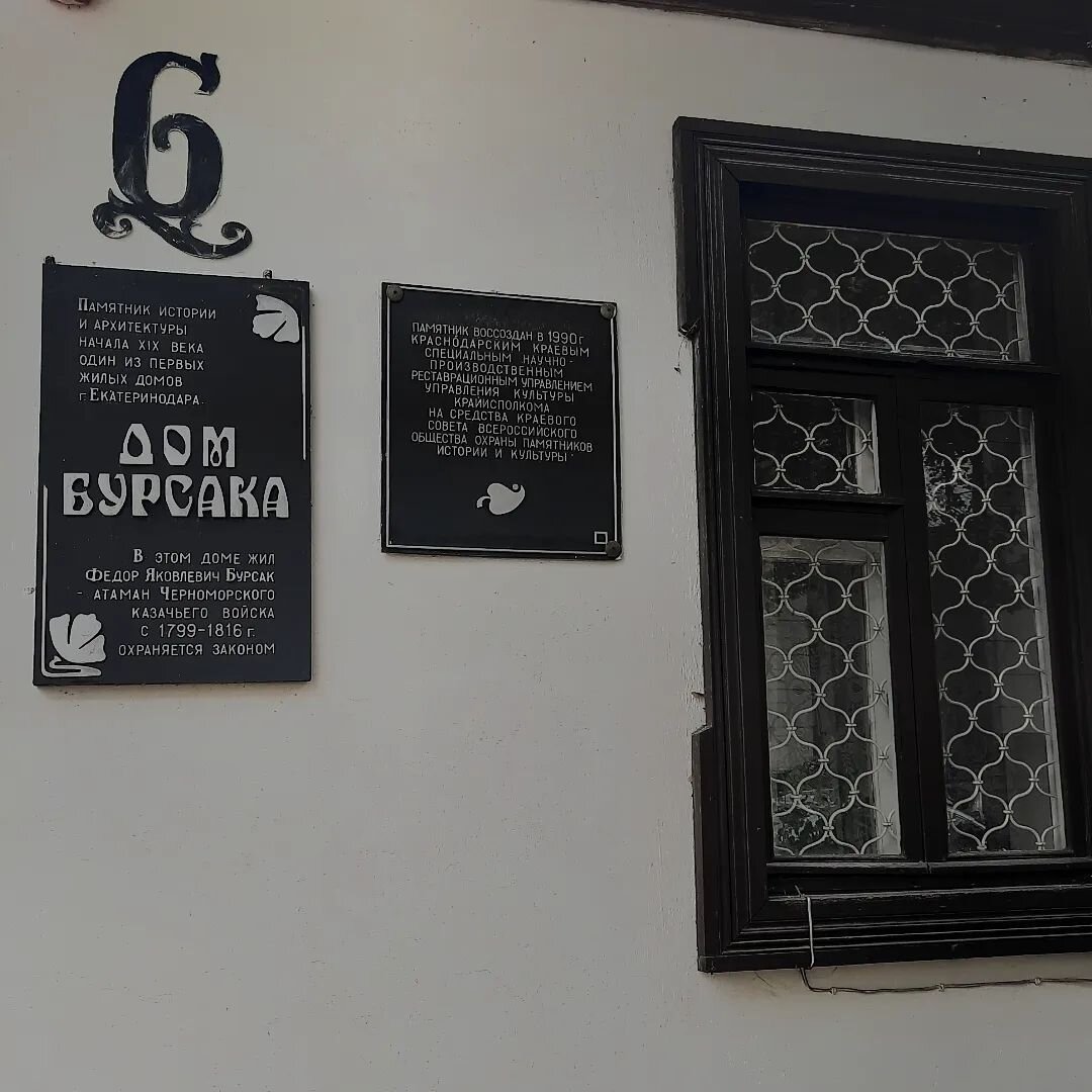 На вывеске можно прочесть информацию, что дом под охраной.