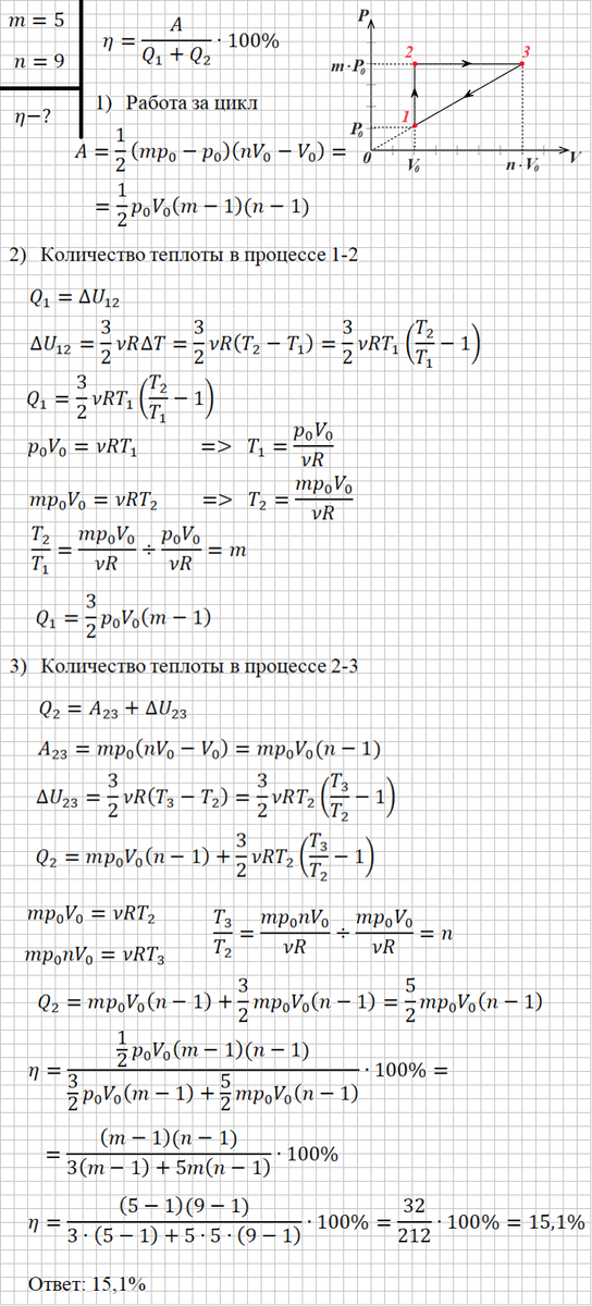 Решение и ответ