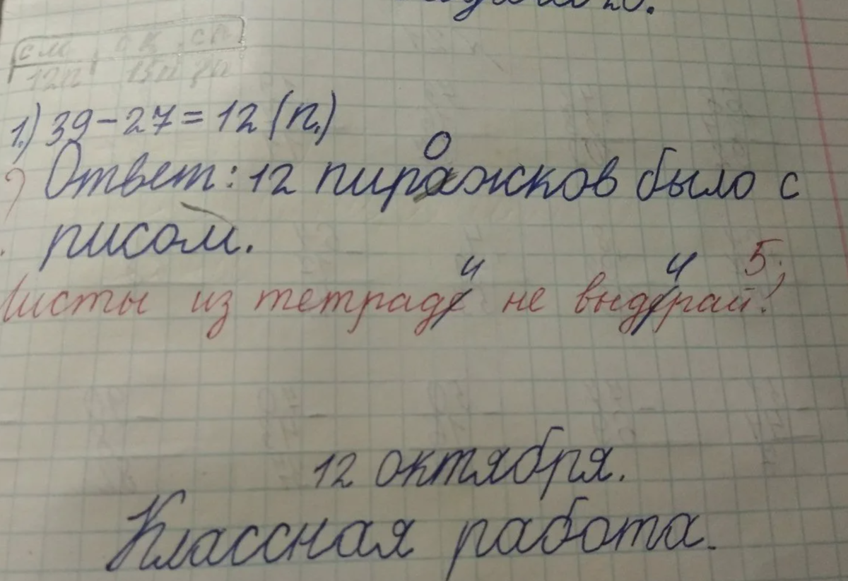 Ошибки в 6 классе. Ошибки в тетрадях учеников. Записи в школьных тетрадях. Ошибки учителей в тетрадях учеников. Смешные ошибки в тетрадях учеников