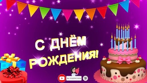 Смешные открытки с котами «С Днем рождения» (40 картинок)