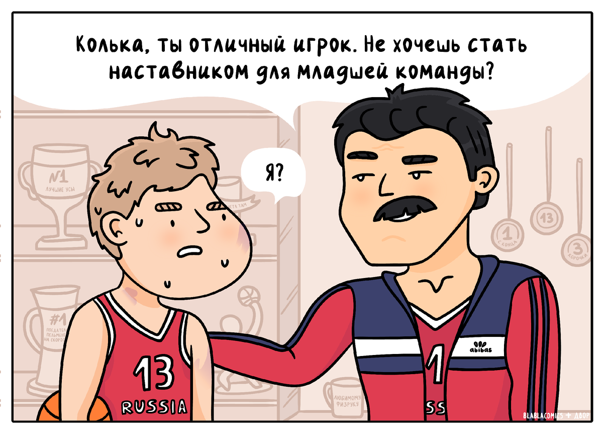 Псс... В этих комиксах много смешных пасхалок и отсылок. Найдешь все?