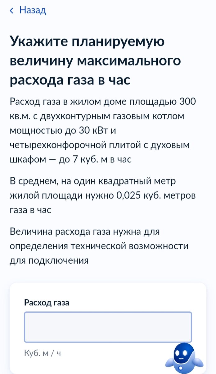 Подала заявку на газ | Полезно мечтать | Дзен