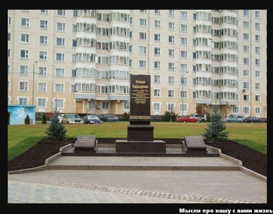 Выступая на праздновании 205 -летия города Грозного, глава Чечни Рамзан Кадыров назвал Иосифа Виссарионовича Сталина предателем. Вообще то слово предатель, означает наличие предательства.-7